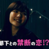 Iターン【テレビ東京/金曜24時12分】最新話から最終回までのネタバレ口コミ・評判・感想