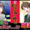【浮気されたエピソード募集中】女性の裏切られ修羅場体験談
