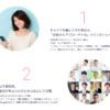 【キャリ婚】働く女性の婚活サイト出会い体験談・裏事情評判・口コミ募集中