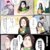 男前ヒモ彼氏に「デブスもういらね」とゴミの様に捨てられた看護師の私→事故で入院した元カレと病院で再開した結果w【漫画】