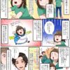 ポジディブスが超絶イケメンと交際→妊娠→優しかった彼が豹変→堕ろしてくれ［漫画］